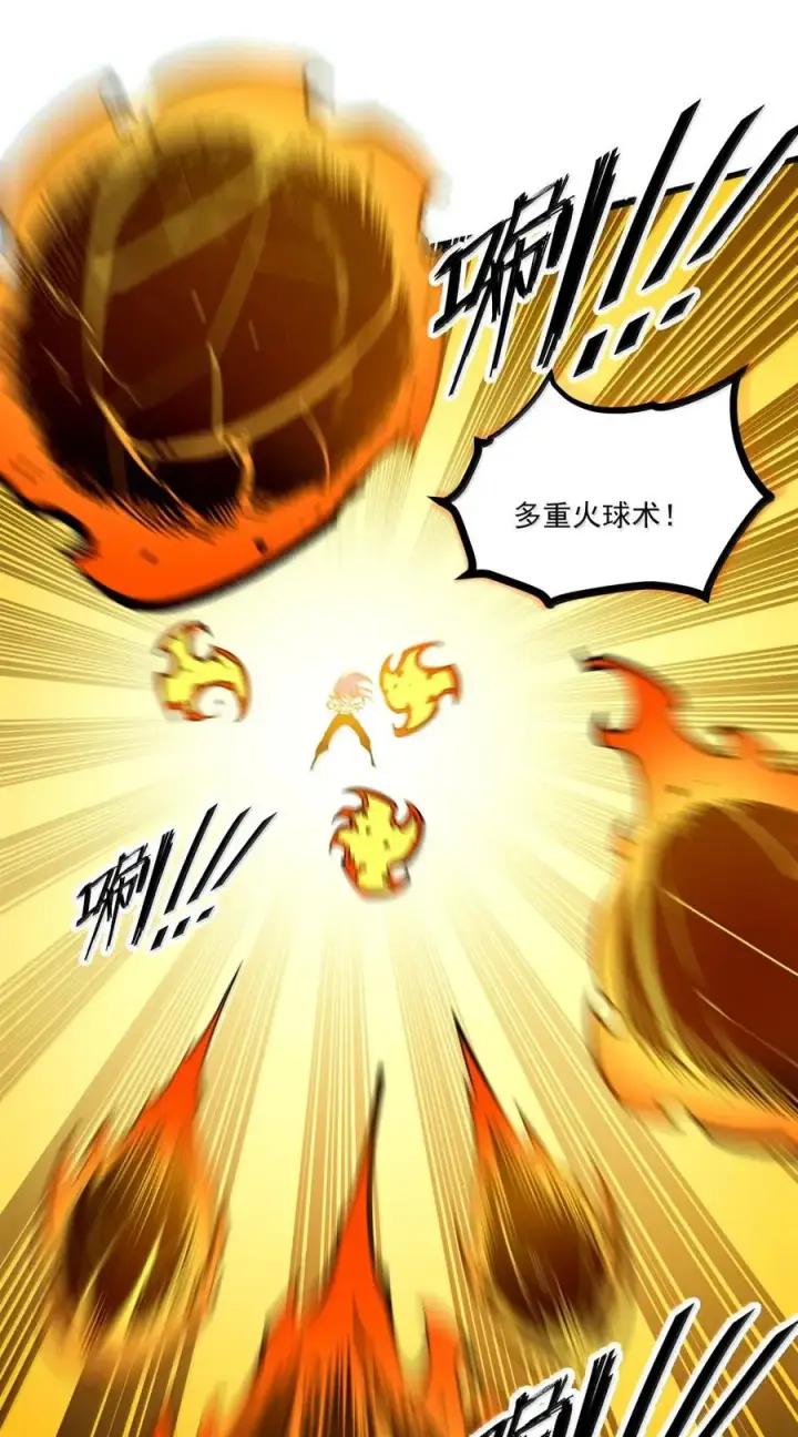 漫画《我靠捡垃圾上王者》59 果然没那么简单第33张图