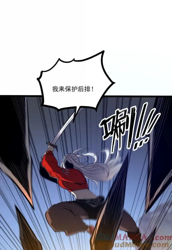 漫画《我靠捡垃圾上王者》59 果然没那么简单第37张图