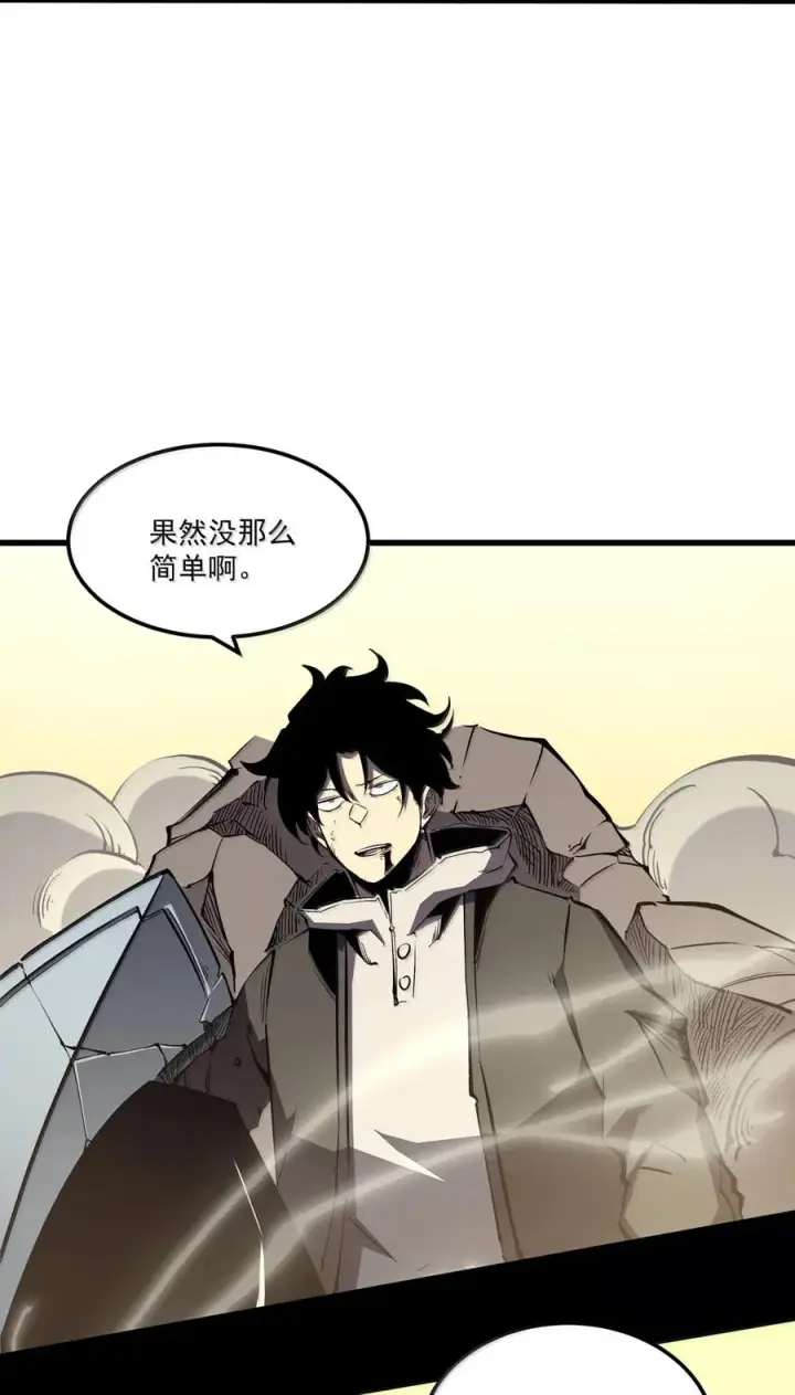 漫画《我靠捡垃圾上王者》59 果然没那么简单第5张图