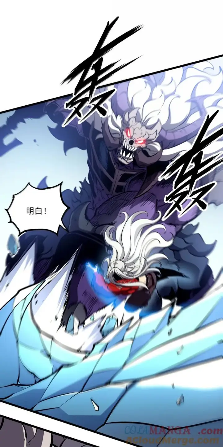 漫画《我靠捡垃圾上王者》60 继续攻击第15张图