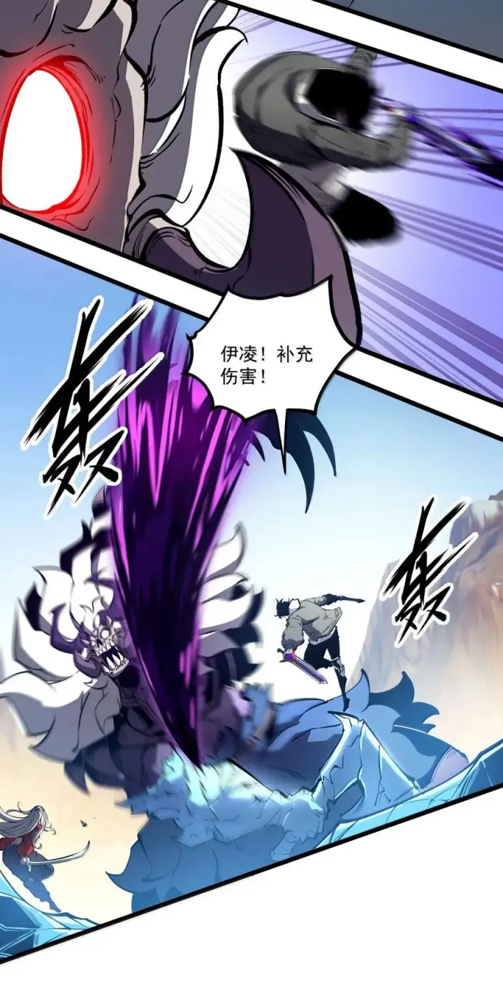漫画《我靠捡垃圾上王者》60 继续攻击第16张图