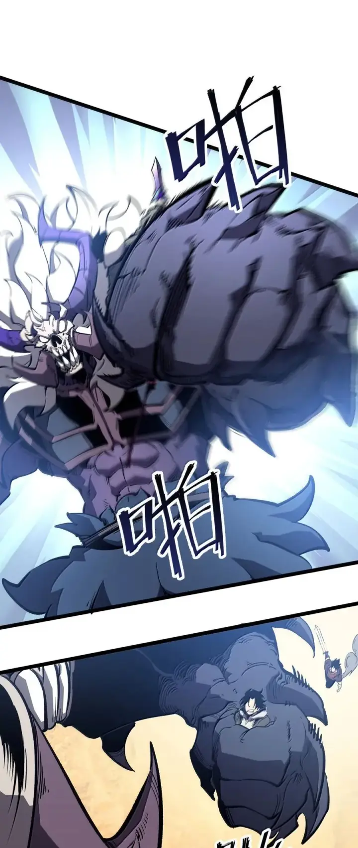 漫画《我靠捡垃圾上王者》60 继续攻击第22张图