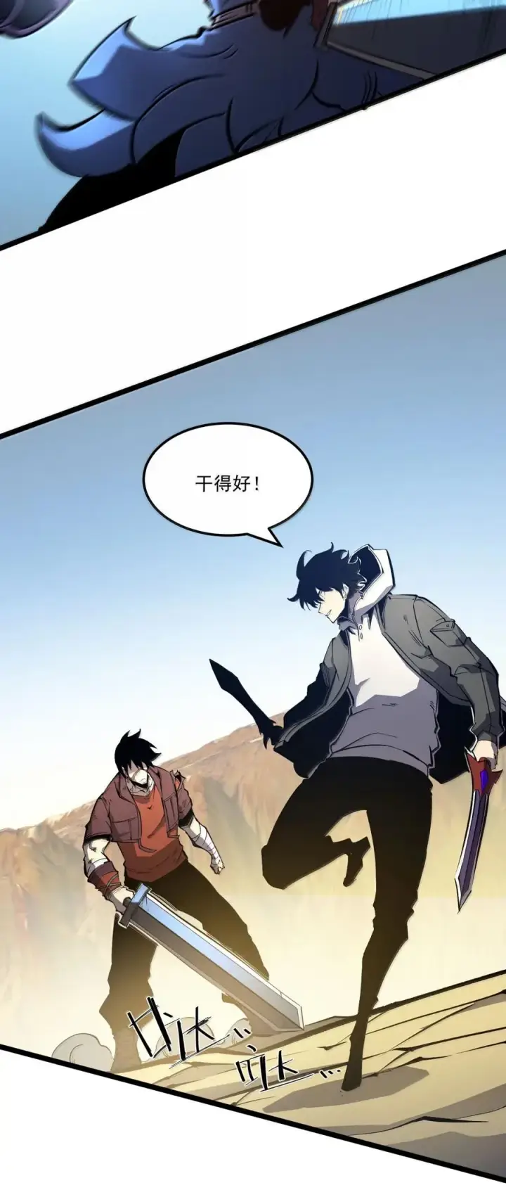 漫画《我靠捡垃圾上王者》60 继续攻击第24张图