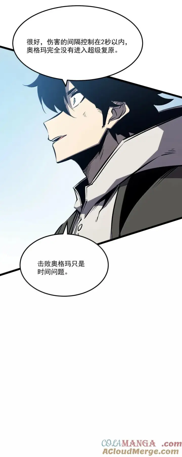 漫画《我靠捡垃圾上王者》60 继续攻击第25张图