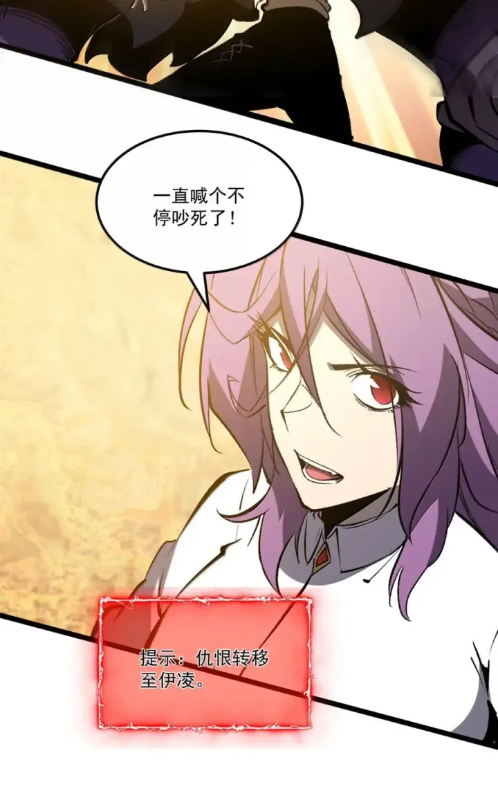 漫画《我靠捡垃圾上王者》60 继续攻击第30张图
