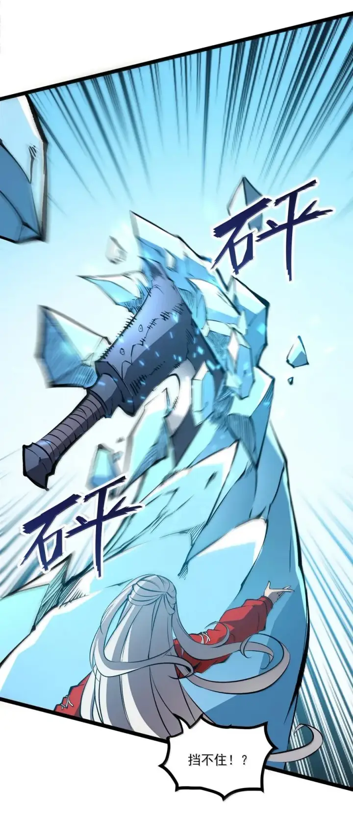 漫画《我靠捡垃圾上王者》60 继续攻击第34张图