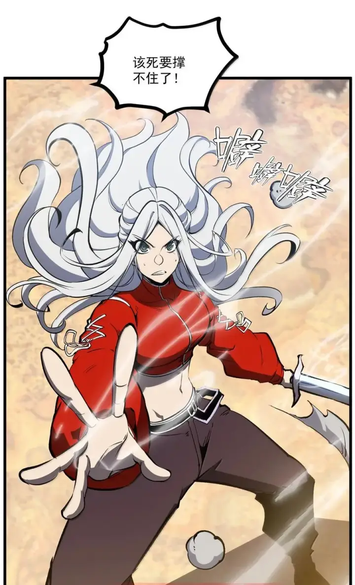 漫画《我靠捡垃圾上王者》60 继续攻击第4张图