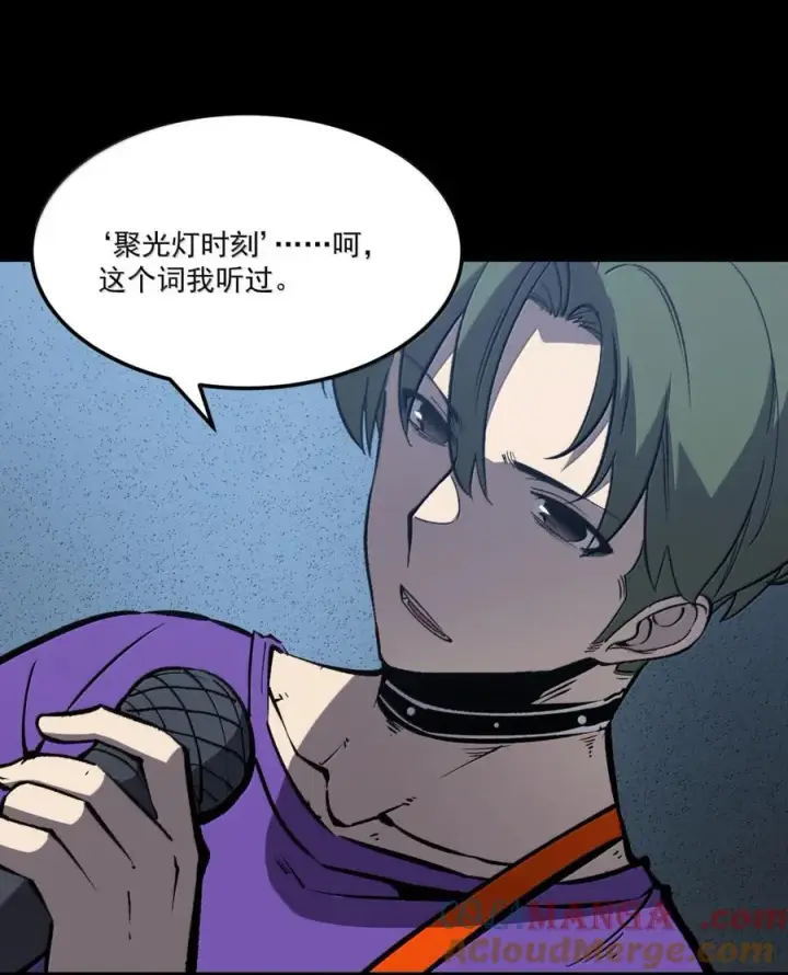 漫画《我靠捡垃圾上王者》61 因为我是个废物第13张图