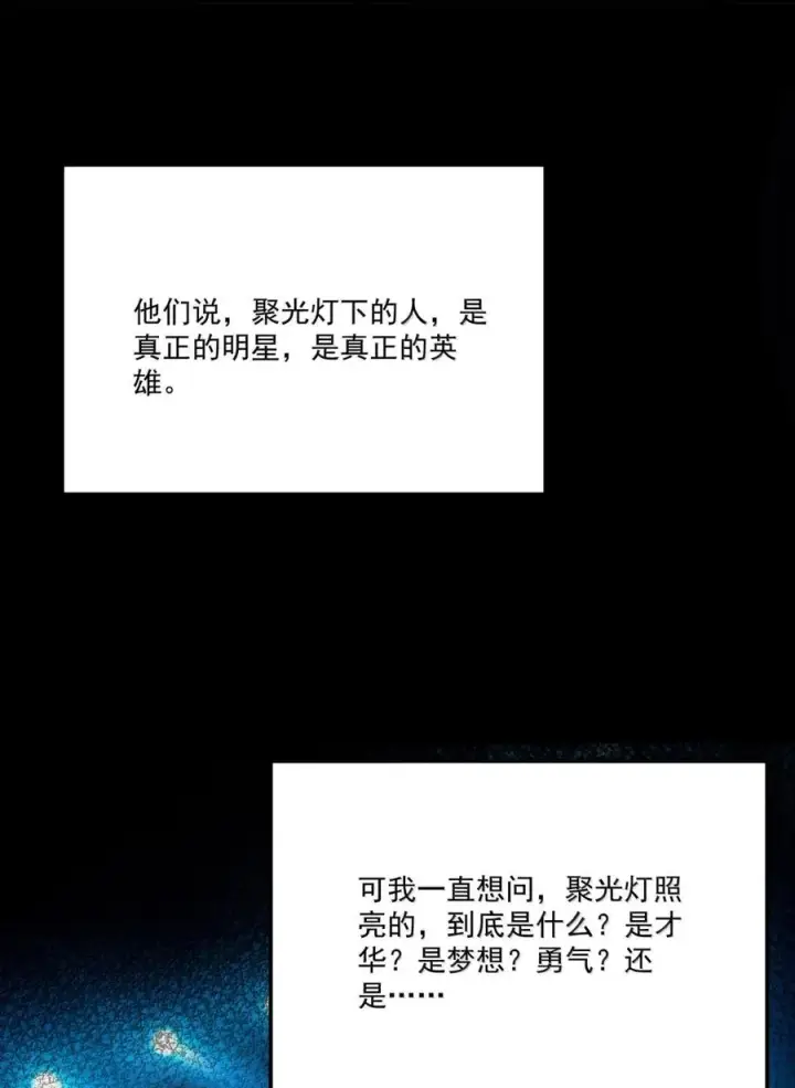 漫画《我靠捡垃圾上王者》61 因为我是个废物第14张图