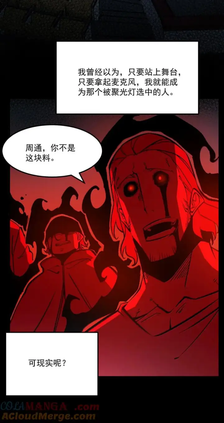 漫画《我靠捡垃圾上王者》61 因为我是个废物第16张图