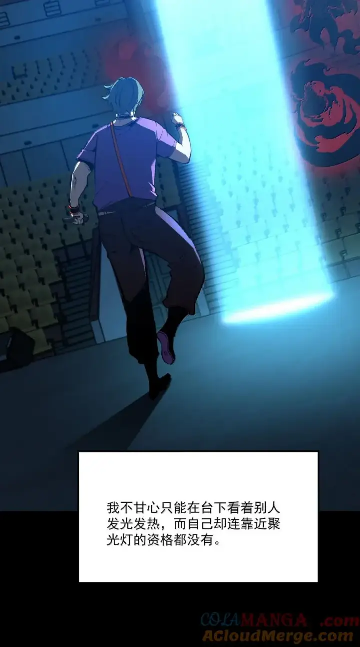 漫画《我靠捡垃圾上王者》61 因为我是个废物第19张图