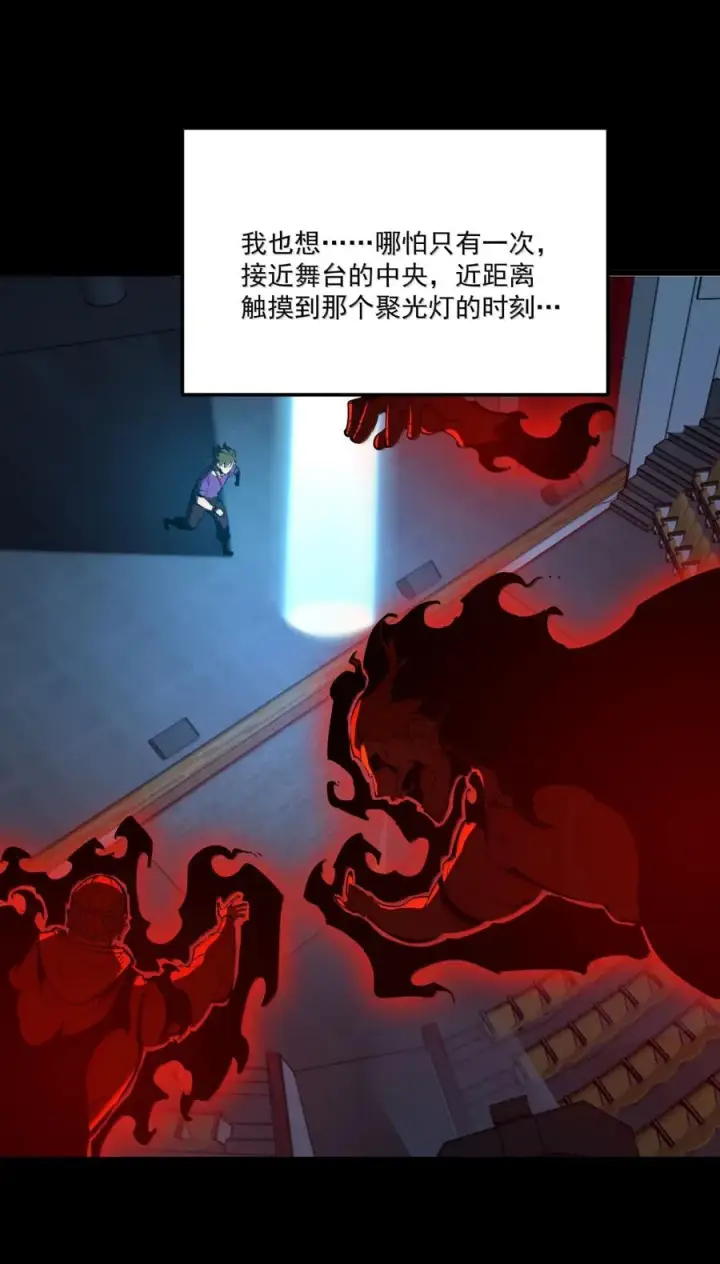 漫画《我靠捡垃圾上王者》61 因为我是个废物第20张图