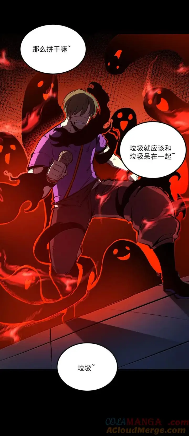 漫画《我靠捡垃圾上王者》61 因为我是个废物第22张图