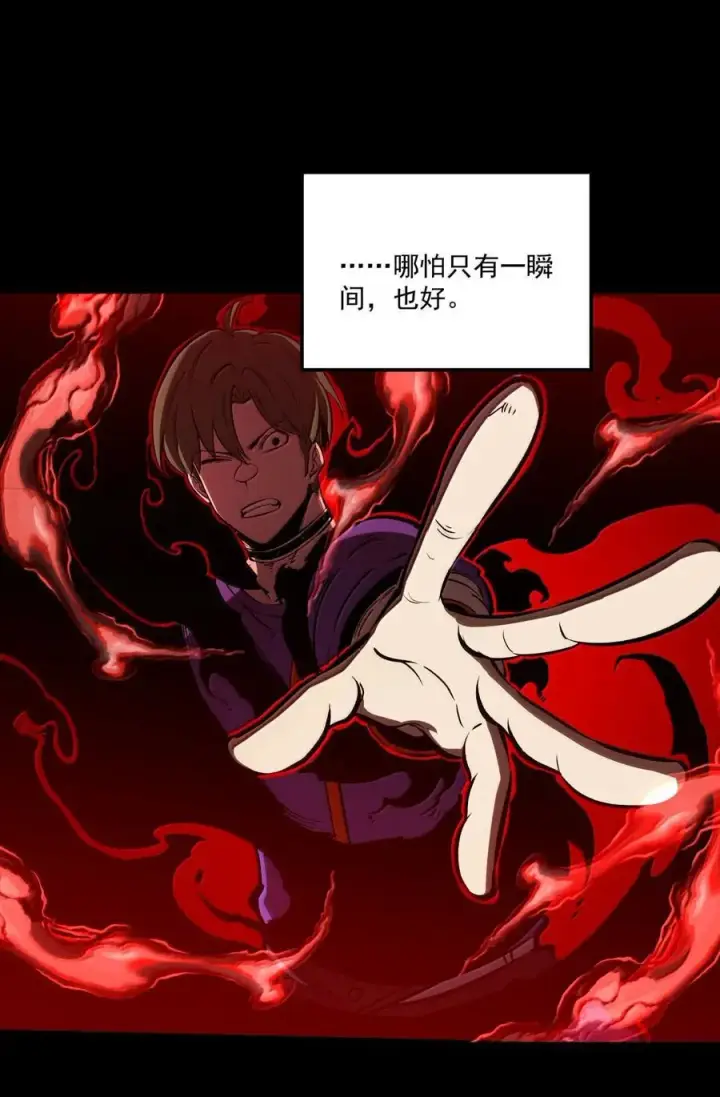 漫画《我靠捡垃圾上王者》61 因为我是个废物第23张图