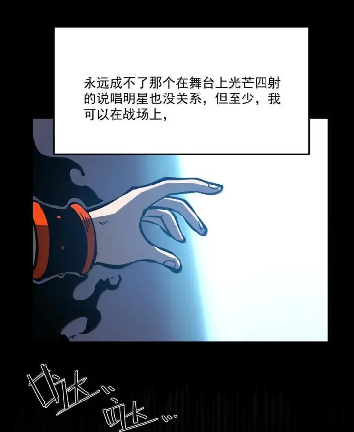 漫画《我靠捡垃圾上王者》61 因为我是个废物第24张图