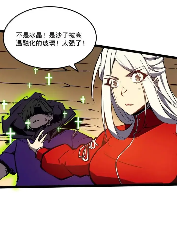 漫画《我靠捡垃圾上王者》61 因为我是个废物第41张图