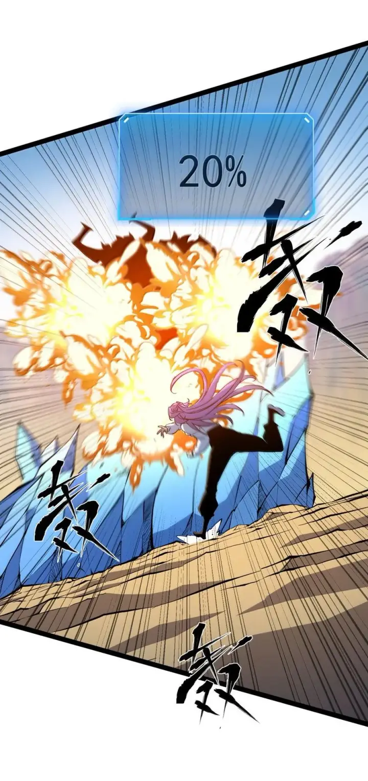 漫画《我靠捡垃圾上王者》61 因为我是个废物第53张图