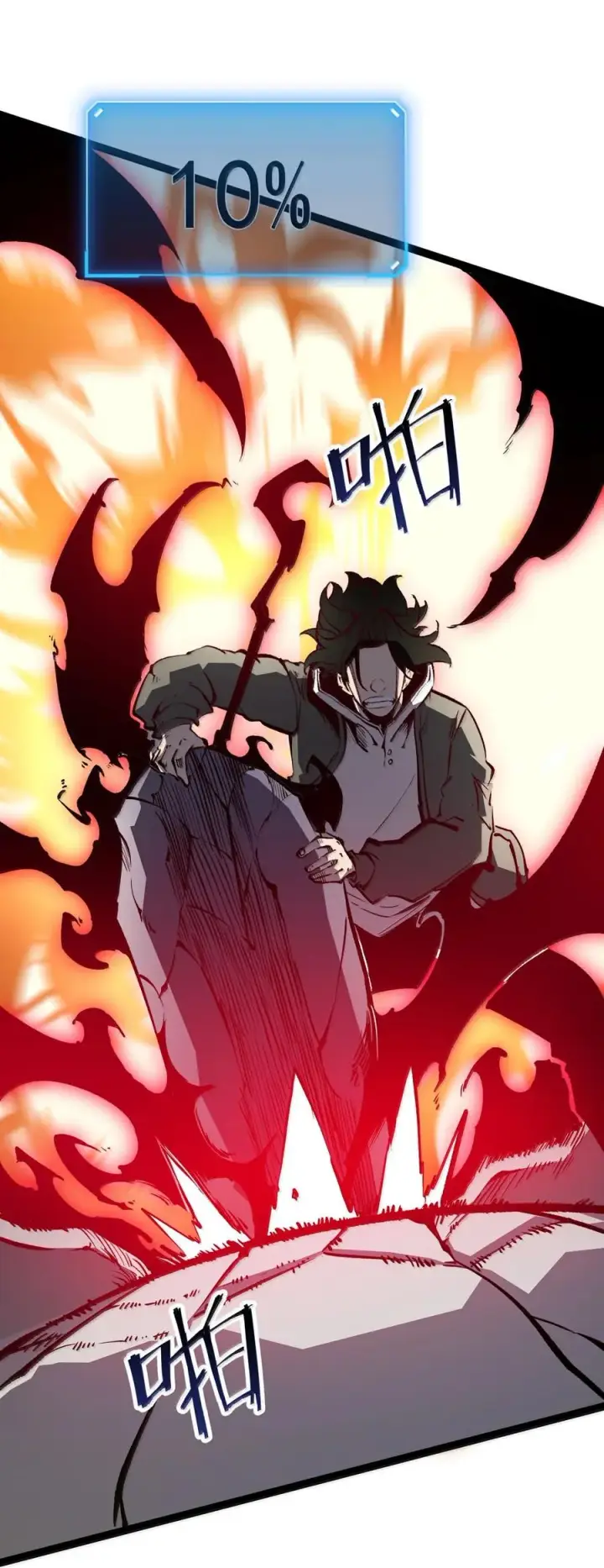 漫画《我靠捡垃圾上王者》61 因为我是个废物第54张图