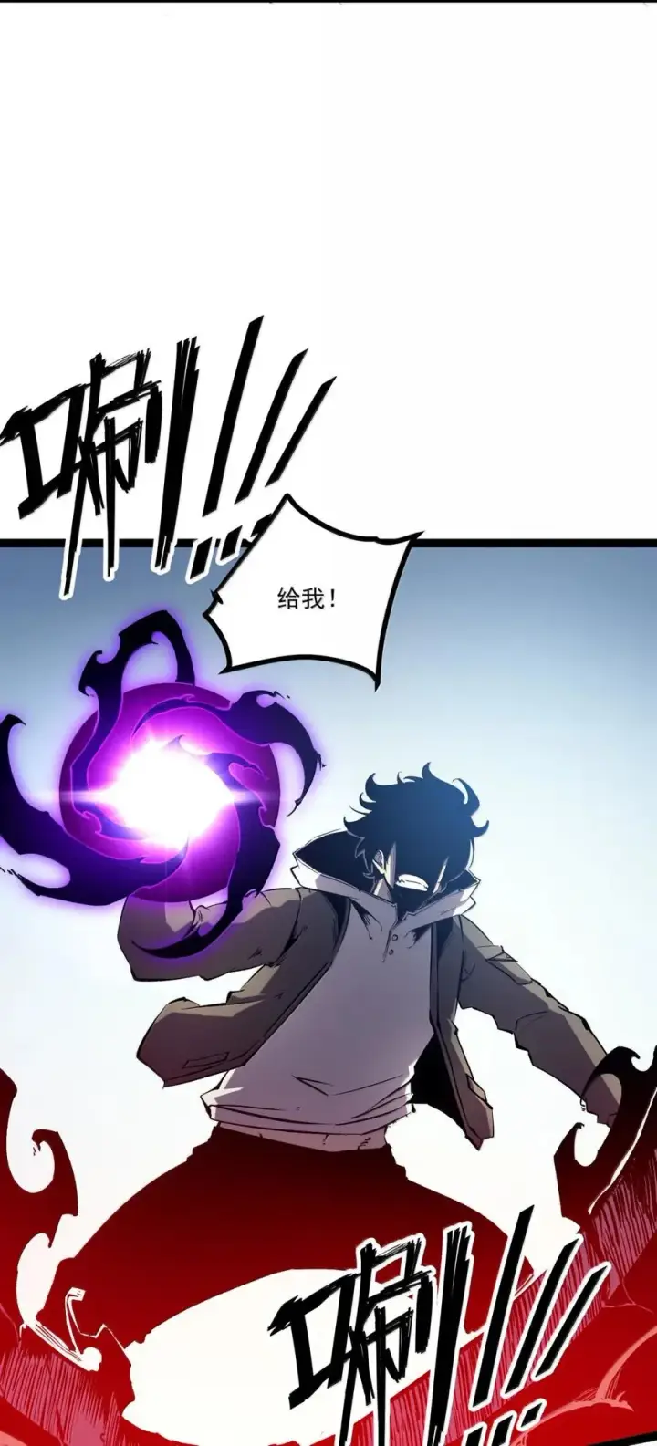 漫画《我靠捡垃圾上王者》61 因为我是个废物第57张图