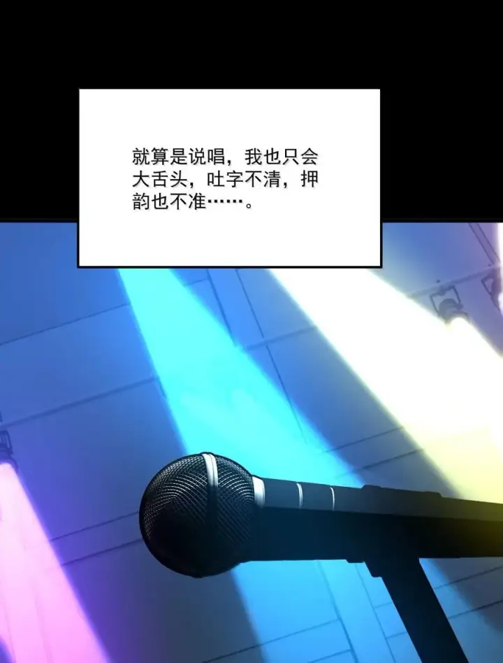 漫画《我靠捡垃圾上王者》61 因为我是个废物第6张图