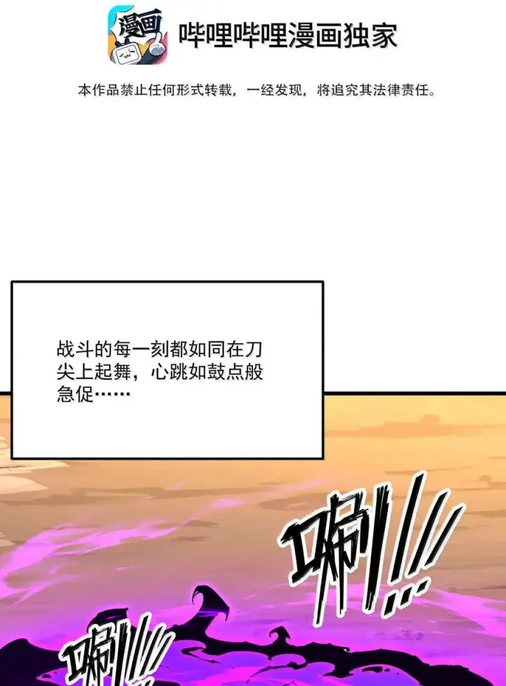 漫画《我靠捡垃圾上王者》62 我，丝毫不打算回报第12张图