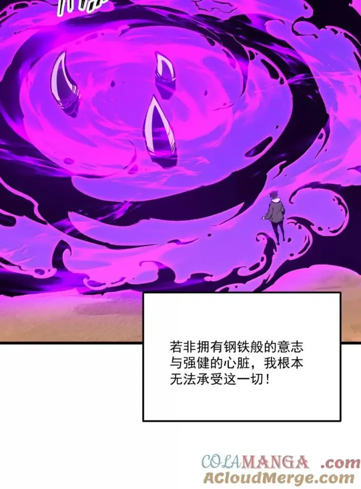 漫画《我靠捡垃圾上王者》62 我，丝毫不打算回报第13张图