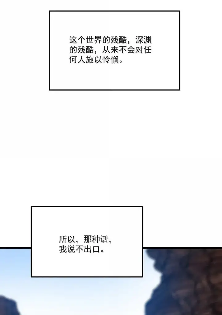 漫画《我靠捡垃圾上王者》62 我，丝毫不打算回报第18张图