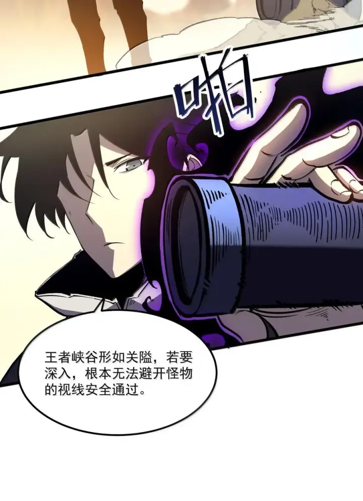 漫画《我靠捡垃圾上王者》62 我，丝毫不打算回报第24张图