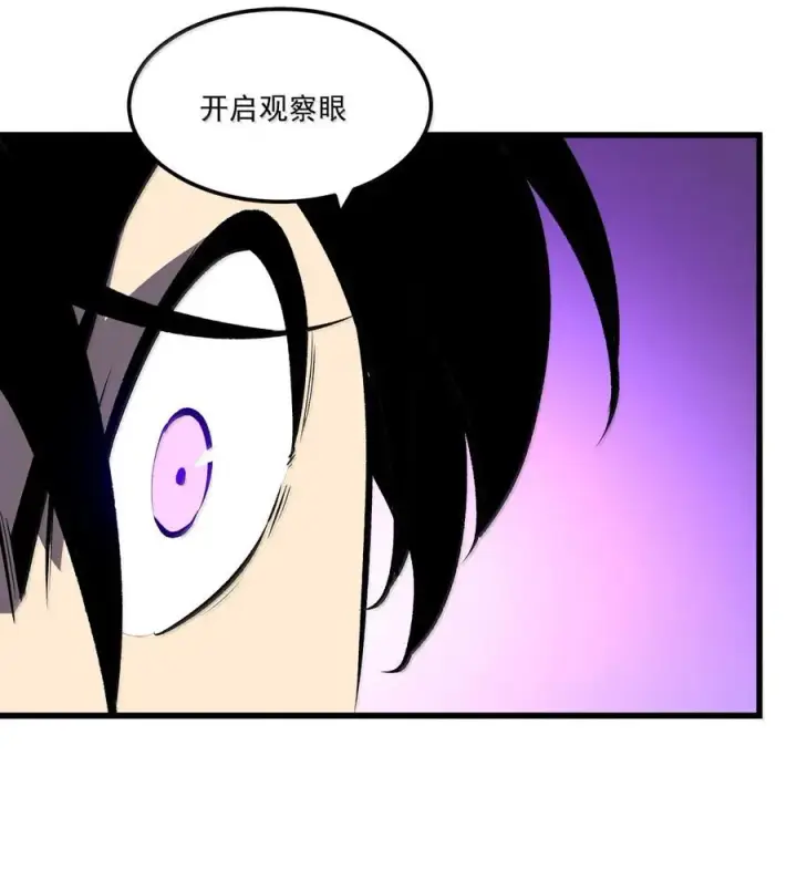 漫画《我靠捡垃圾上王者》62 我，丝毫不打算回报第26张图
