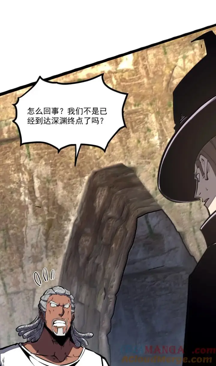 漫画《我靠捡垃圾上王者》62 我，丝毫不打算回报第37张图