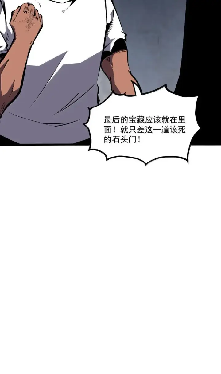 漫画《我靠捡垃圾上王者》62 我，丝毫不打算回报第38张图