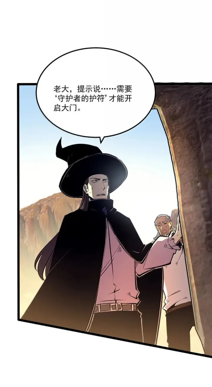 漫画《我靠捡垃圾上王者》62 我，丝毫不打算回报第39张图