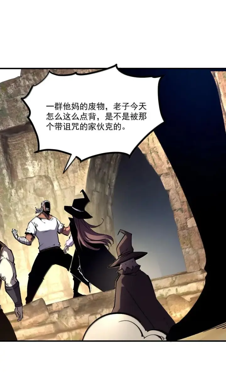 漫画《我靠捡垃圾上王者》62 我，丝毫不打算回报第47张图
