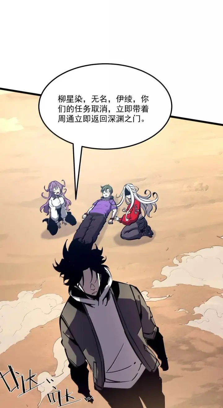 漫画《我靠捡垃圾上王者》62 我，丝毫不打算回报第8张图