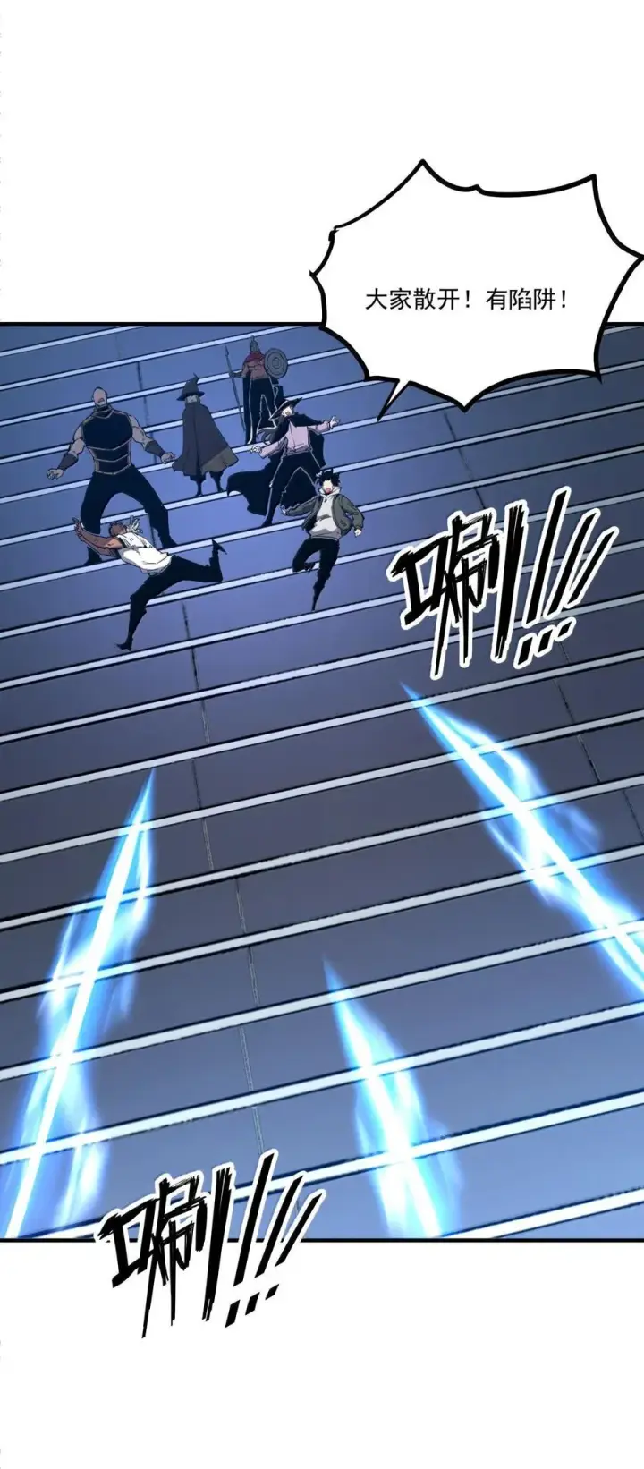 漫画《我靠捡垃圾上王者》63 你也想感受下吗第11张图