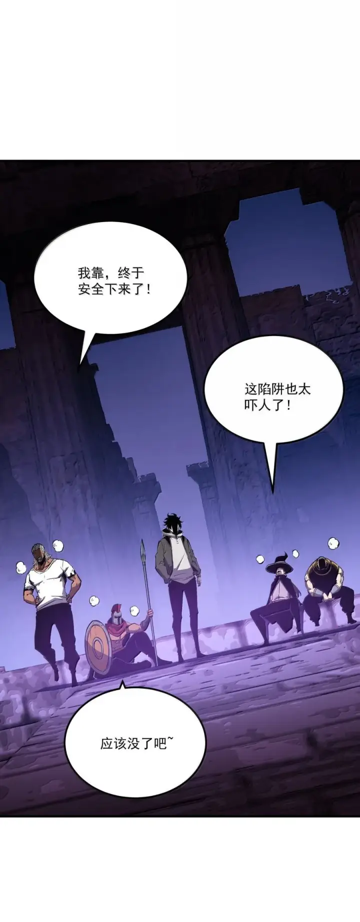 漫画《我靠捡垃圾上王者》63 你也想感受下吗第17张图