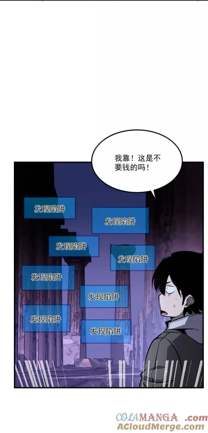 漫画《我靠捡垃圾上王者》63 你也想感受下吗第19张图