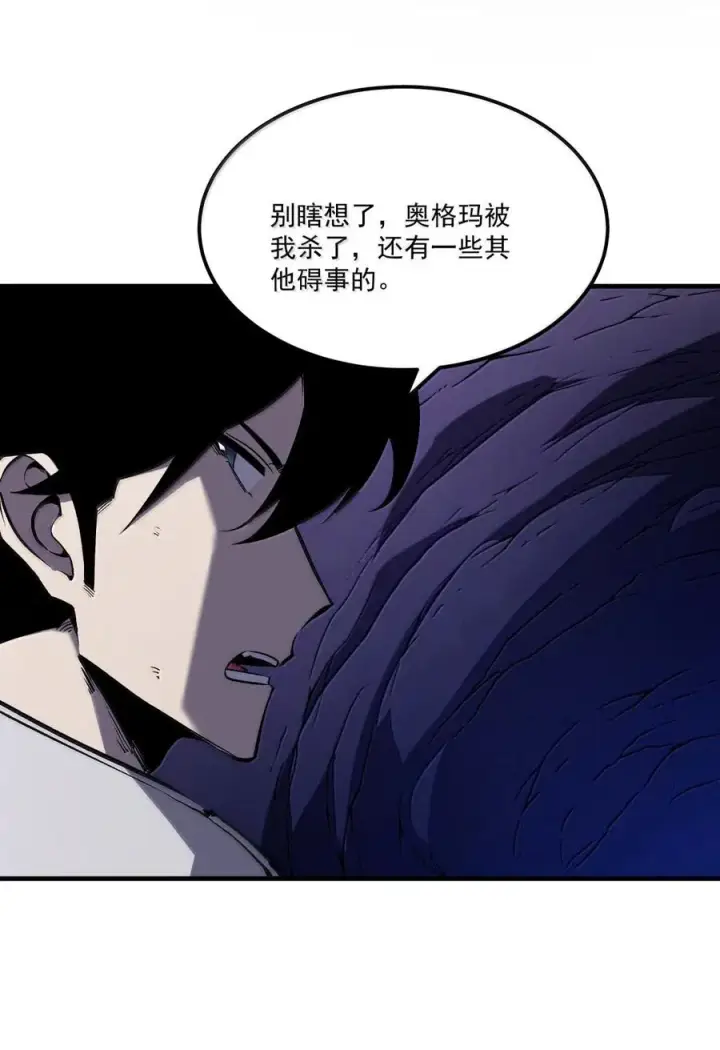漫画《我靠捡垃圾上王者》63 你也想感受下吗第3张图