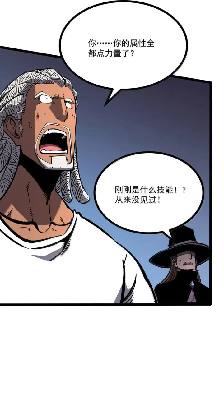 漫画《我靠捡垃圾上王者》63 你也想感受下吗第30张图