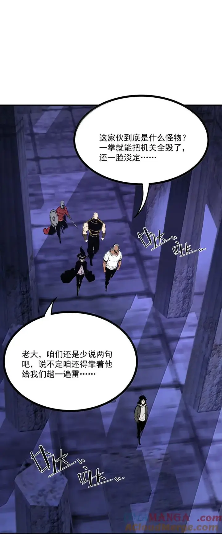 漫画《我靠捡垃圾上王者》63 你也想感受下吗第31张图