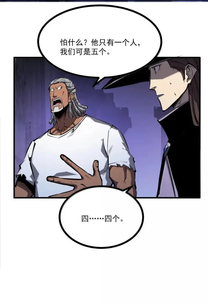 漫画《我靠捡垃圾上王者》63 你也想感受下吗第32张图