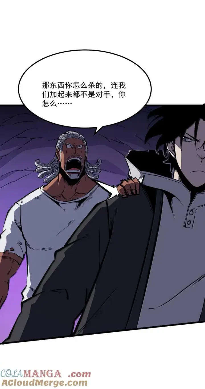 漫画《我靠捡垃圾上王者》63 你也想感受下吗第4张图