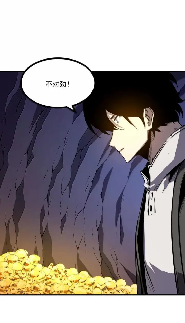 漫画《我靠捡垃圾上王者》63 你也想感受下吗第42张图