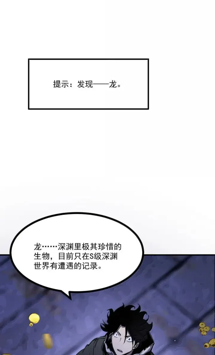 漫画《我靠捡垃圾上王者》63 你也想感受下吗第45张图