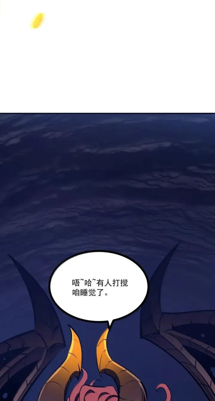 漫画《我靠捡垃圾上王者》63 你也想感受下吗第48张图