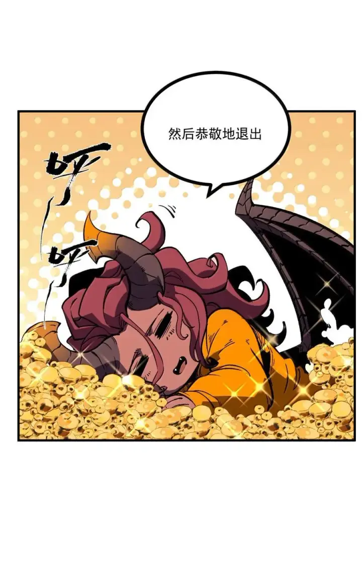 漫画《我靠捡垃圾上王者》63 你也想感受下吗第53张图