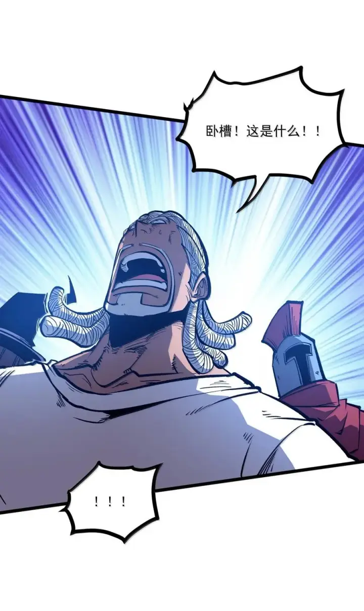 漫画《我靠捡垃圾上王者》64 一身破烂，竟敢踏入咱的领地？第12张图