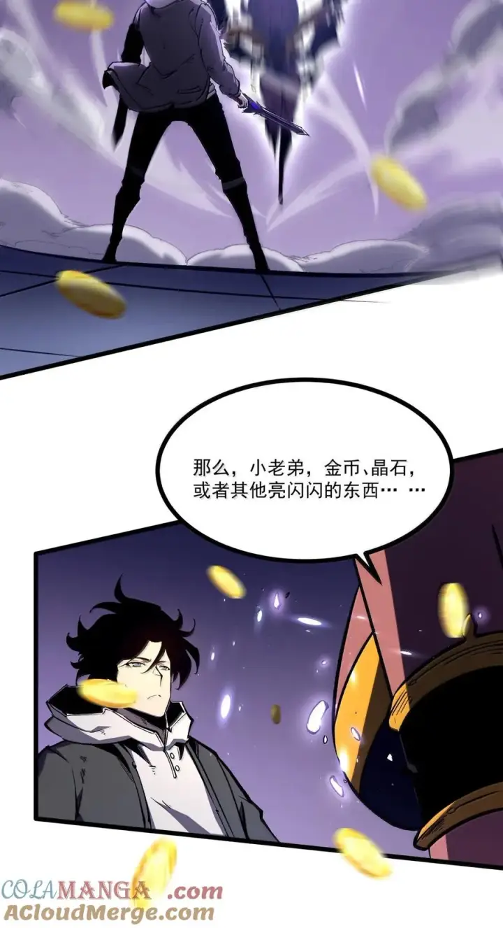 漫画《我靠捡垃圾上王者》64 一身破烂，竟敢踏入咱的领地？第16张图