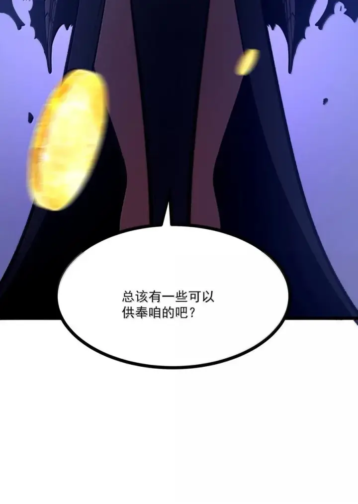 漫画《我靠捡垃圾上王者》64 一身破烂，竟敢踏入咱的领地？第18张图