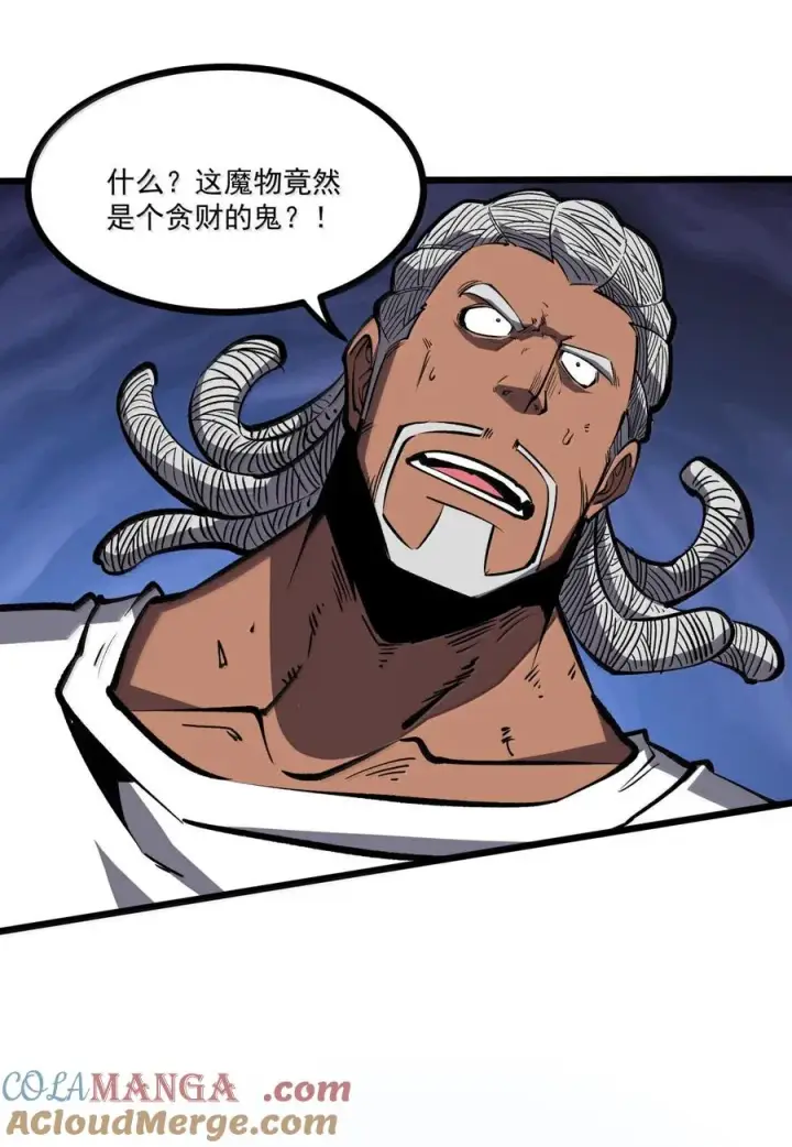 漫画《我靠捡垃圾上王者》64 一身破烂，竟敢踏入咱的领地？第19张图